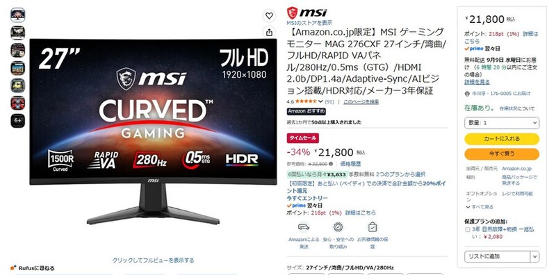 1500R＆280Hzのコンビが強い！ MSI製27型曲面ゲーミングディスプレー
