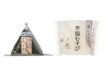 【本日から】セブン、おにぎり2個で50円引き！ 塩むすび2個でも割引