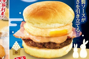 寿司チェーンで「月見バーガー」！ くら寿司で今年も販売中、これ食べたい