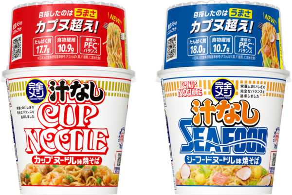 完全メシ「汁なしカップヌードル」がリニューアル！さらに濃い味わいへ