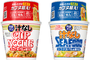 完全メシ「汁なしカップヌードル」がリニューアル！さらに濃い味わいへ
