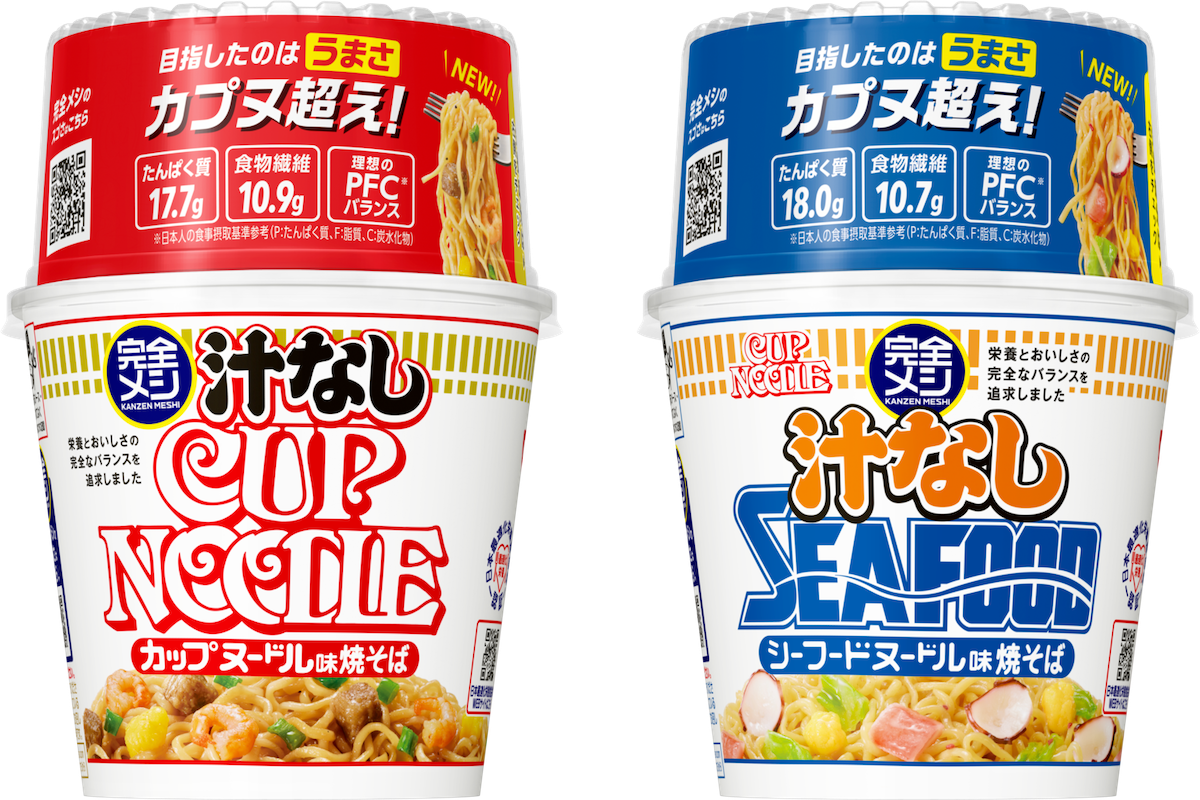 ASCII.jp：完全メシ「汁なしカップヌードル」がリニューアル！さらに
