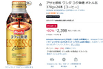 最近コーヒー高すぎ！ 「ワンダ コク微糖」24本が1本100円