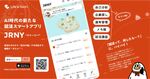 AIとの対話で自己分析から選考管理まで完結。学生起点の就活スマートアプリ