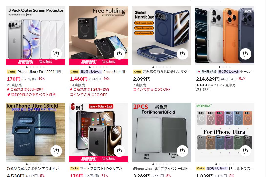iPhone