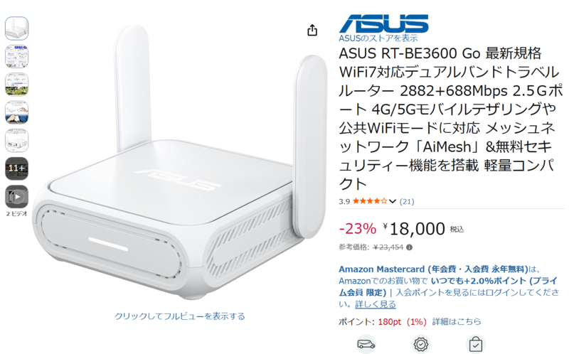 W-iFi 7を持ち歩ける！ 4G／5Gテザリングにも対応するASUS「RT-BE3600