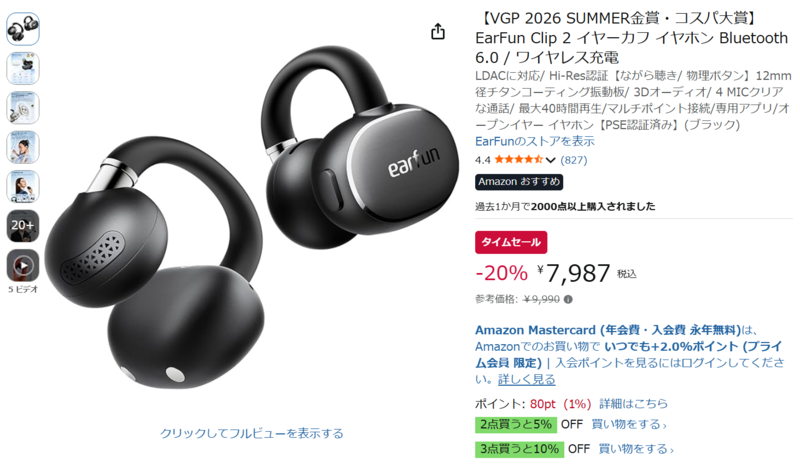 1万人以上の耳型データを活用！ LDAC＋ワイヤレス充電対応のイヤーカフ