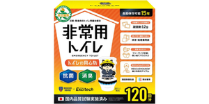 手袋まで120セット！ 15年保存の非常用トイレ「トイレの用心防」が4990円