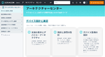 ソラコムがIoT設計ガイドを拡充、生成AI・衛星通信の活用法を解説