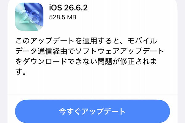 アップデート画面