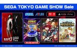 『龍が如く 極３ / 龍が如く３外伝 Dark Ties』が初の50％オフ！「SEGA TOKYO GAME SHOW Sale」を開催中
