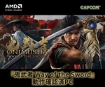 LEVEL∞から『鬼武者 Way of the Sword』動作確認済PCが登場、AMD RyzenとRadeon搭載の3モデル