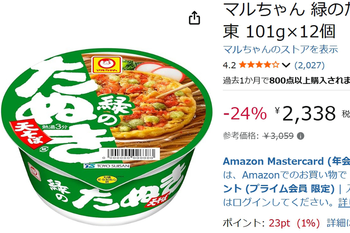 ASCII.jp：「緑のたぬき」を12個ストック！ 小腹や夜食にうれしい定番
