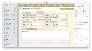 業務改善を実現するシステムをこの手で　AIにも強いClaris FileMakerの魔法