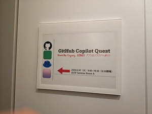 ラスボスCOBOLを倒すために、7チームはなにを選択し、なにを捨てたのか？