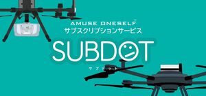 水底まで測れるドローンレーザー測量の月額サービス
