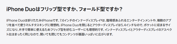 iPhone