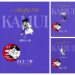 ただカッコいいだけの忍者漫画じゃない！『カムイ外伝』で白土三平が描いたものの正体【Amazonマンガ週末祭】