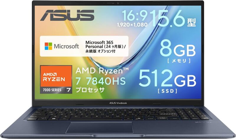 7万円安い！ Ryzen 7＋Microsoft 365「24カ月」付きのASUS「Vivobook