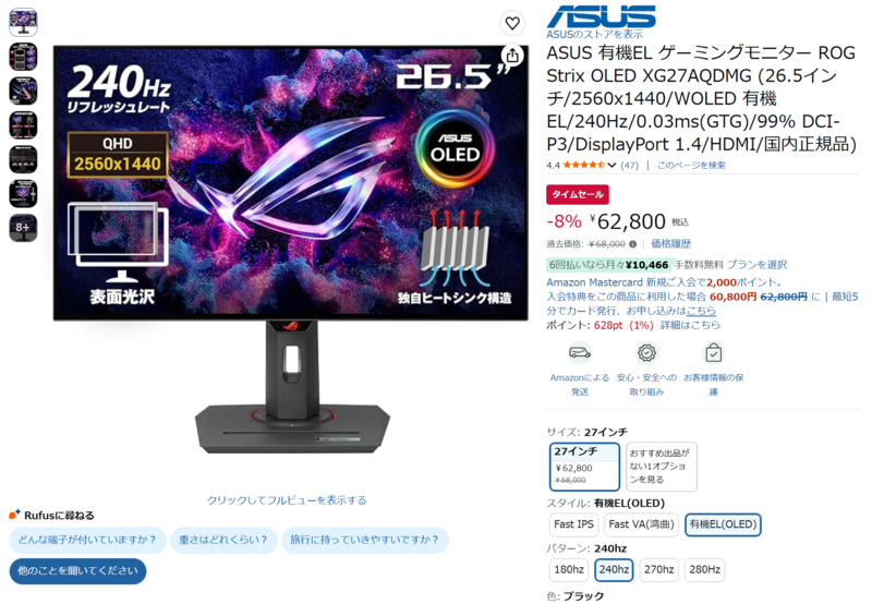 FPSガチ勢にも美麗グラフィック派にも！240Hz対応のASUS製OLEDモニター