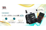 HHKBがコクヨ、ZOZOTOWNなどとのコラボアイテムを展開開始！