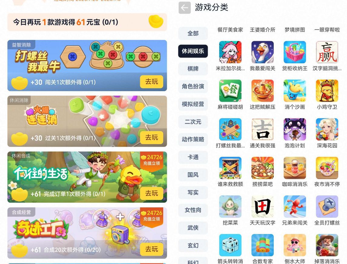 ゲーム