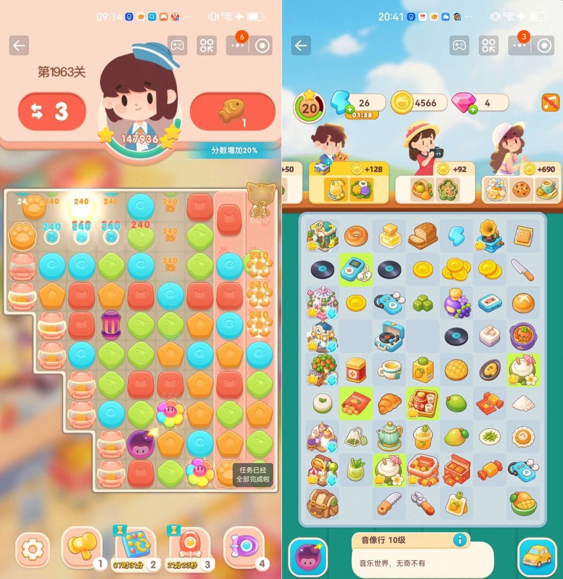 ゲーム