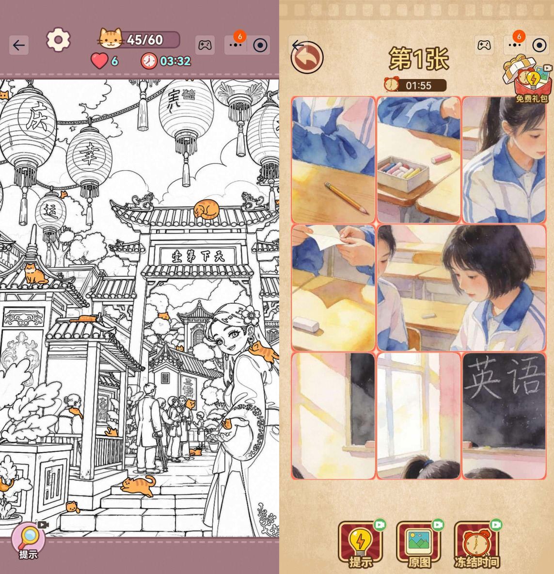 ゲーム