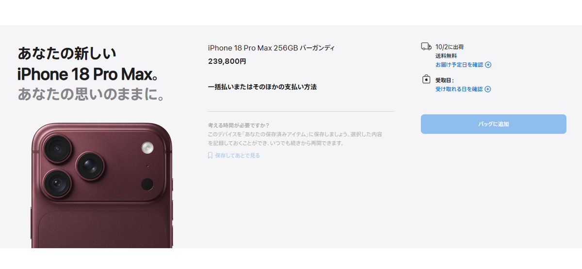 iPhone