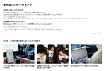 家族旅行でのクルマの中のWi-Fi環境を考える　自動車メーカーの純正サービス以外にも選択肢あり！