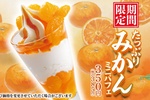 みかんたっぷりで385円！ ラーメンに「ミニパフェ」がいいね