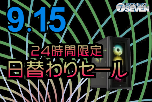 RTX 5090 PC with a ¥146,000 Discount! PC Shop SEVEN's 24-Hour Limited Sale
