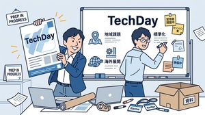 特許の次は、標準化と海外展開。TechDay2026で掘り下げること