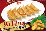 【朗報】餃子の王将「にんにくゼロ」が大葉入りに！ 本日スタート