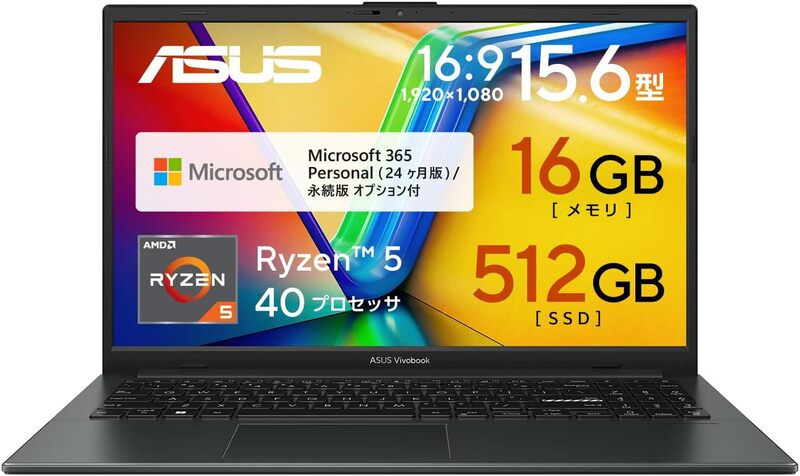 Officeまで付いて14万円切り！ 16GB＋512GBのASUS「Vivobook Go 15」が