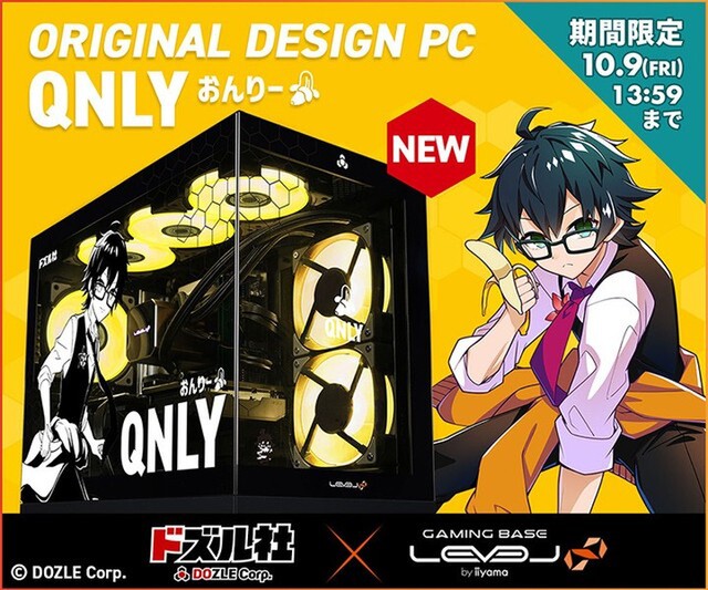 LEVEL∞ Launches "Only" Collaboration PC! Limited Pillarless Model Available from ¥279,800