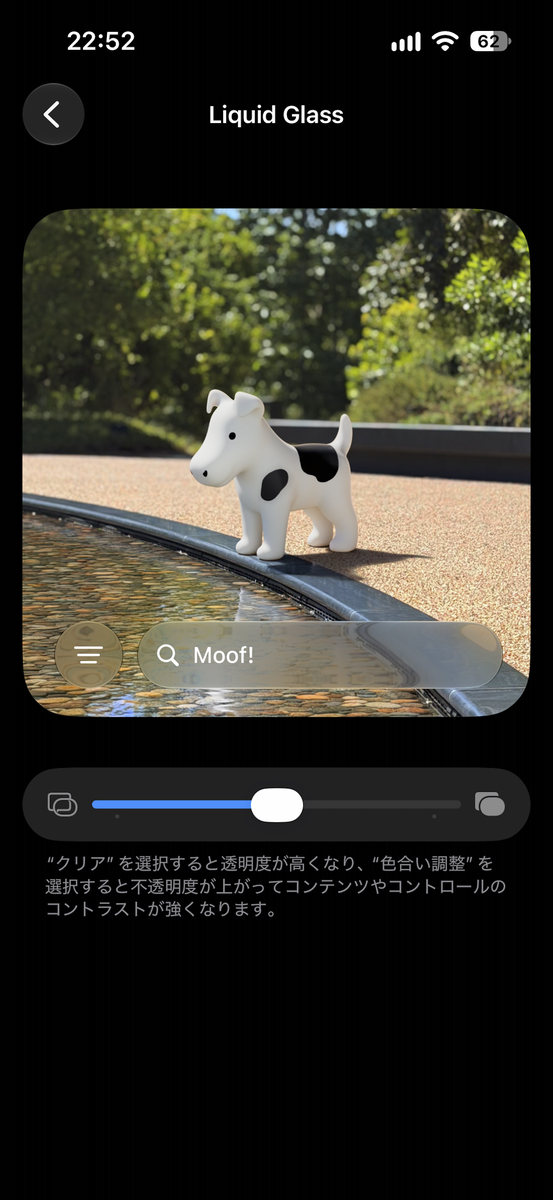 iOS 27 RC版に出現した「DogCow」