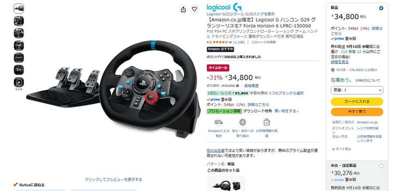 本物に近いドライブ体験がここに……。Logicool Gのハンコン「G29」が31