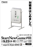【入場無料】サイコムが「ストリートファイター6」対戦会を上野で開催！ 9月23日のイベント情報