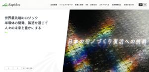 ラピダス、2nm量産まであと1年　政府2.6兆円投資も、民間投資は1676億円にとどまる