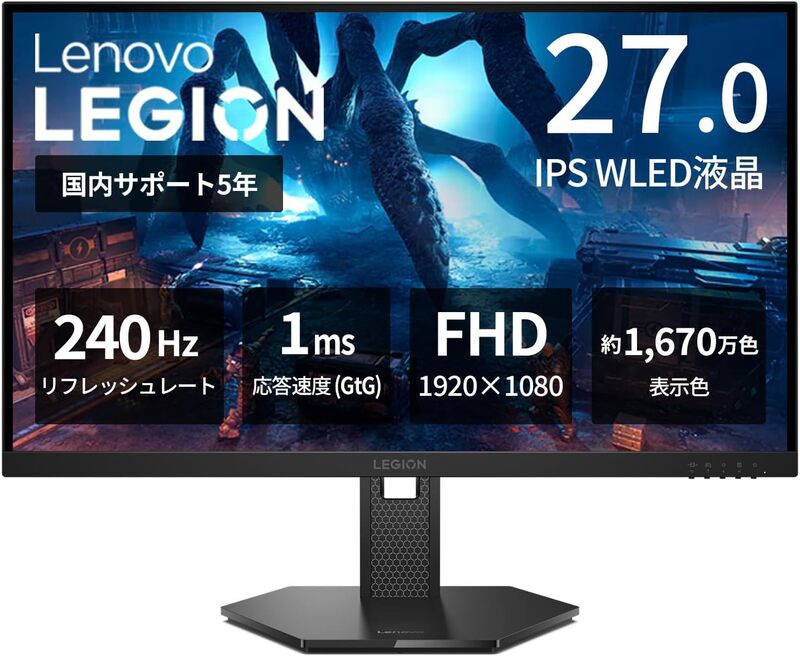 27型240Hzが1万9580円！ 1ms対応、Amazon限定5年保証付きのLenovo製