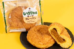 ファミマで2900万食売れた「超も～っちりパン」、今度はカレーパン！ “も～っちり”＆“ピリッ”