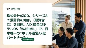 統合型ホテルOSとAIエージェントを組み合わせた伴走支援事業