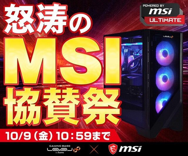 PC Kobo Hosts 'MSI Frenzy Festival,' Offering MSI-Equipped Gaming PCs at Special Prices