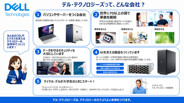 親子パソコン組立教室
