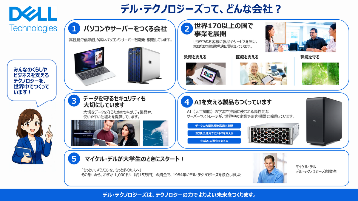 親子パソコン組立教室