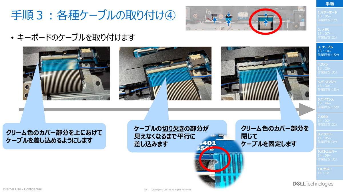 親子パソコン組立教室