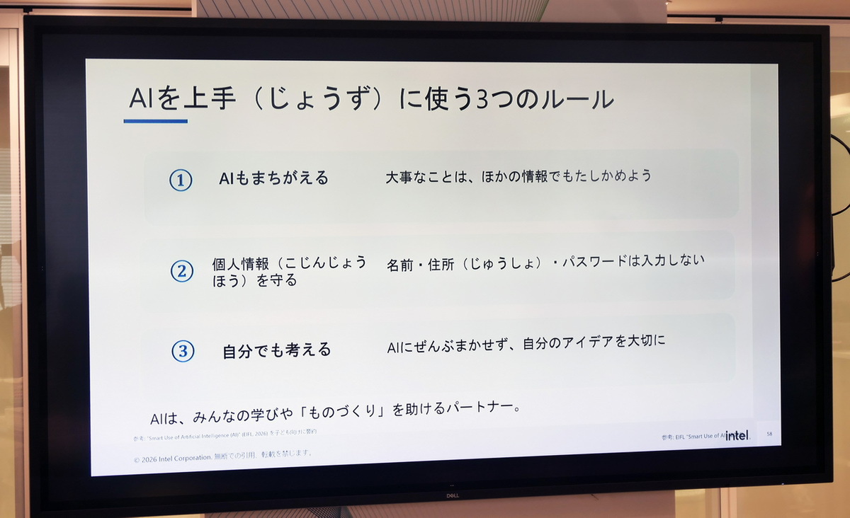 親子パソコン組立教室