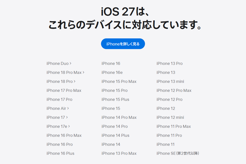 iOS 27 Now Available! Compatible with iPhone 11 and Later; Japanese Siri AI Expected in October