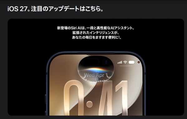iOS 27